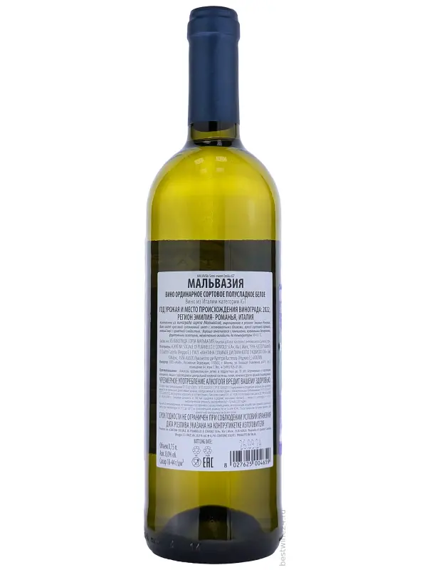 Puianello, daVinchi Malvasia Semi-Sweet, Colli de Scandiano e Canosa DOC