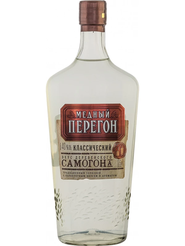 Медный Перегон Классический