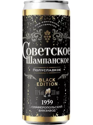 Симферопольский винодельческий завод, Советское шампанское Белое полусладкое, в жестяной банке 0.33 л
