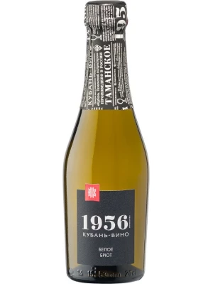Кубань-Вино, 1956 Таманское Белое Брют 0.2 л