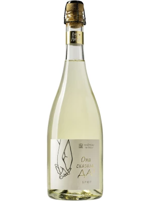 Chateau de Talu, Ona Skazala Da Brut 0.75 л