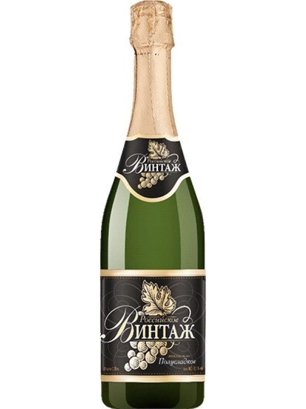 Винтаж Российское шампанское полусладкое