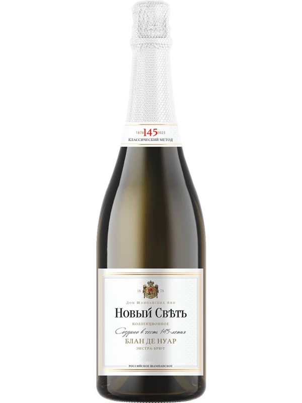 Новый Свет, Блан де Нуар Экстра Брют (коллекционное)