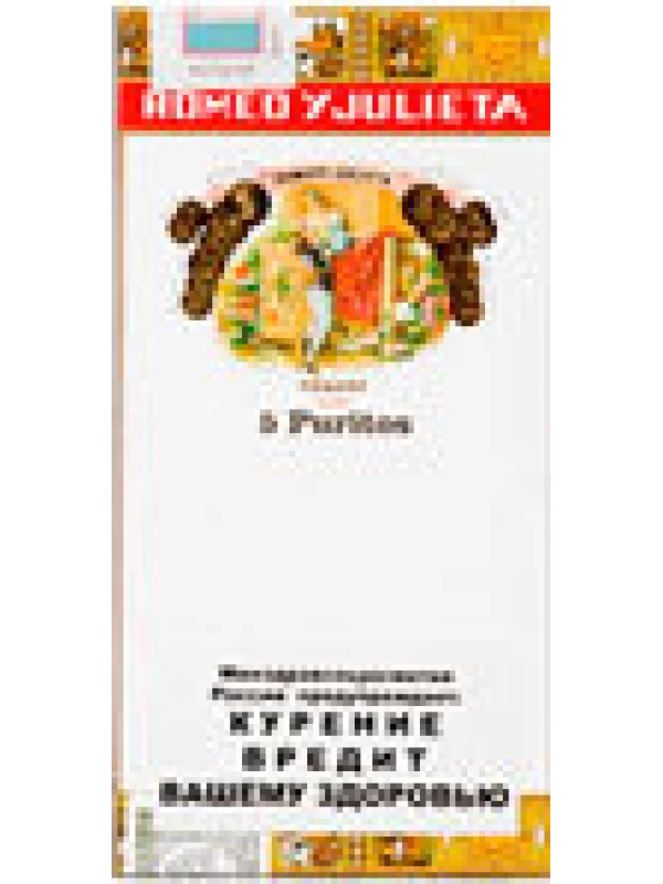 Romeo Y Julieta Puritos