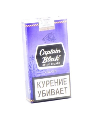 Сигариллы Captain Black Grape