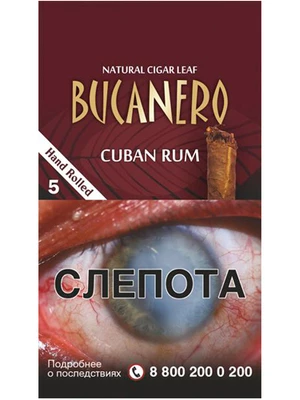 Сигариллы Bucanero Cuban Rum (Буканеро Кубинский Ром)