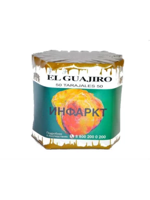 Сигариллы El Guajiro Tarajales