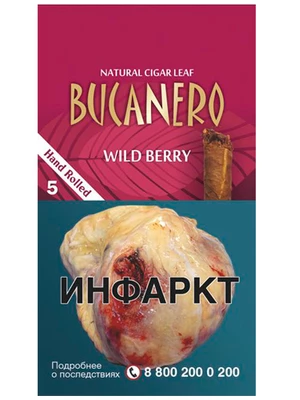 Сигариллы Bucanero Wild Berry (Буканеро Дикая Ягода)