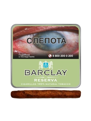 Сигариллы Barclay Reserva 10