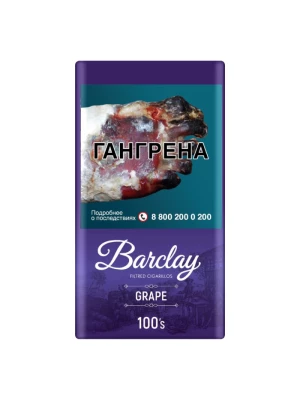 Сигариллы Barclay Grape с фильтром (100мм., 20шт.)