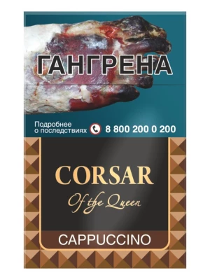 Сигариллы CORSAR of the Queen Cappuccino