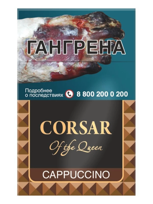 CORSAR of the Queen Cappuccino
