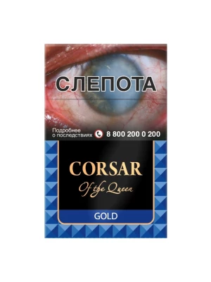 Сигариллы CORSAR of the Queen Gold