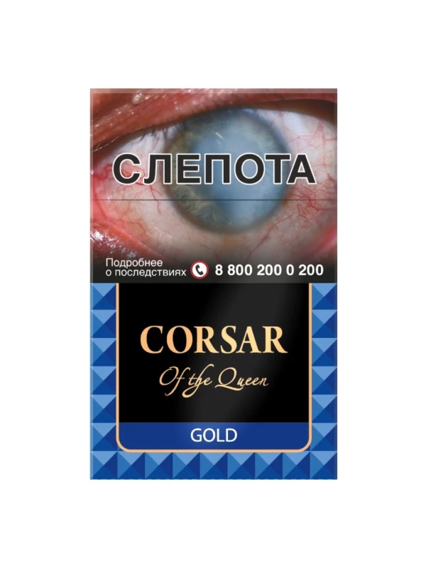 CORSAR of the Queen Gold