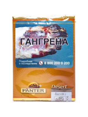 Сигариллы Panter Dessert 14