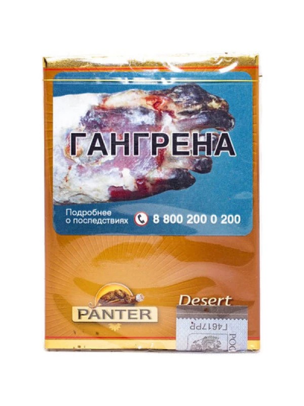 Panter Dessert 14