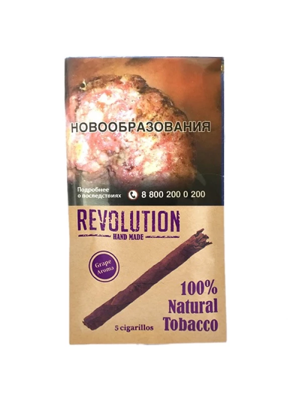Revolution Grape /5