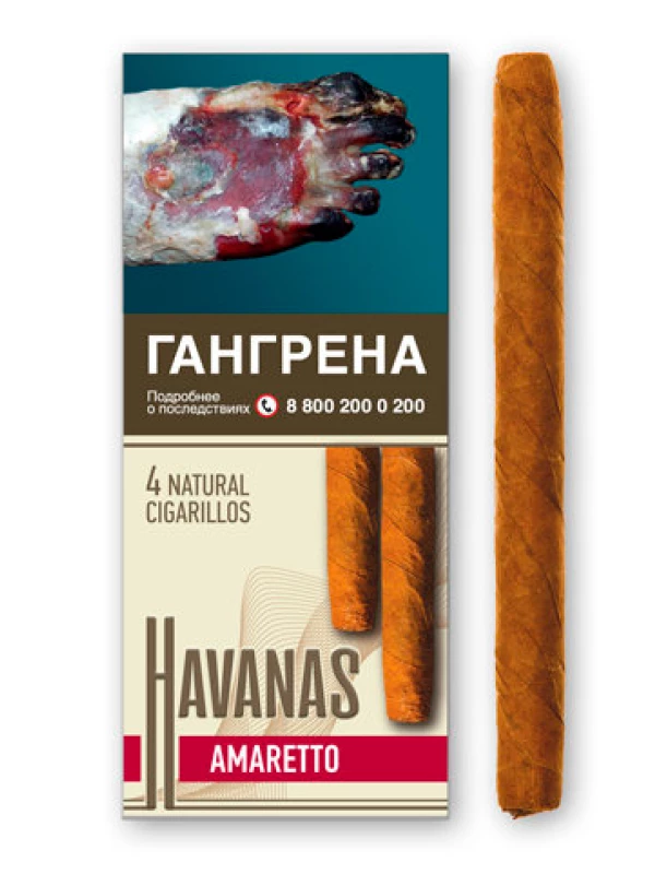 Havanas Amaretto (4шт.)