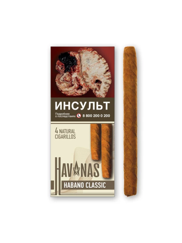 Havanas Habano Classic (4шт.)