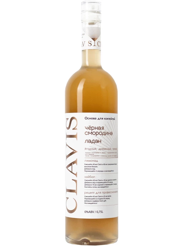 Clavis Black Currant-Incense