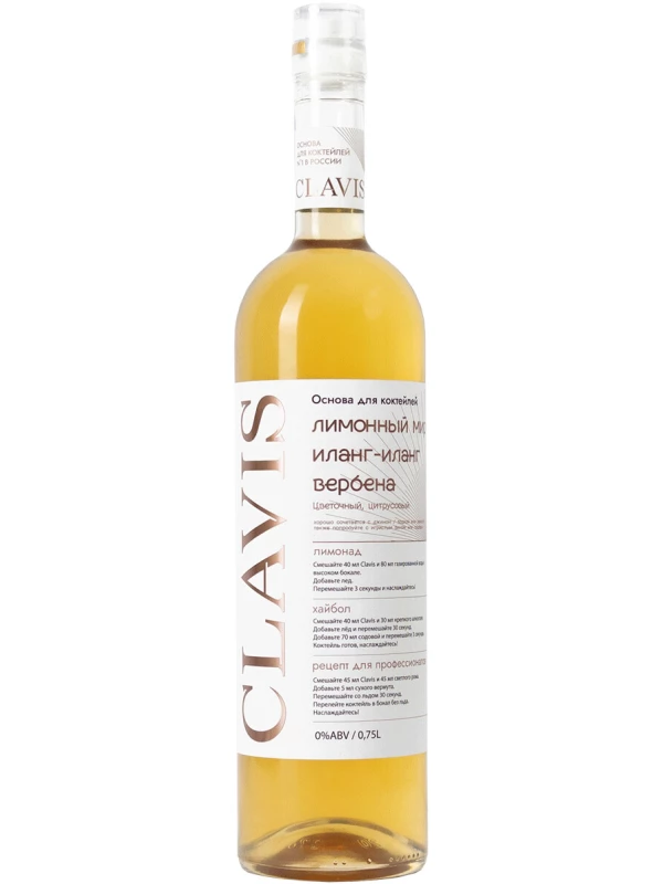 Clavis Lemon Myrtle-Ylang-Ylang-Verbena
