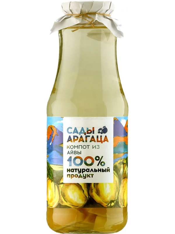Сады Арагаца Компот из Айвы, в стеклянной бутылке