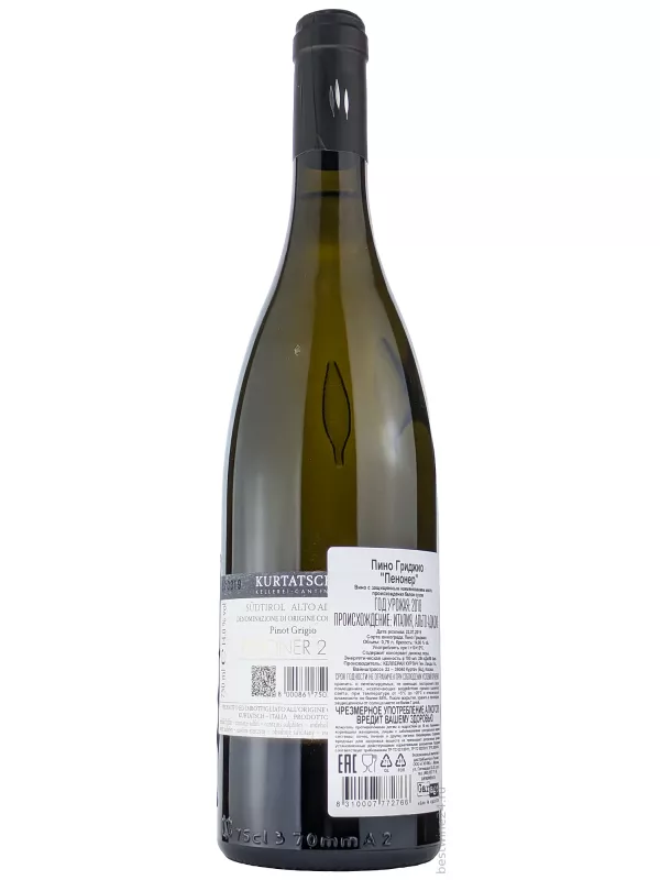 Kurtatsch, Penoner Pinot Grigio