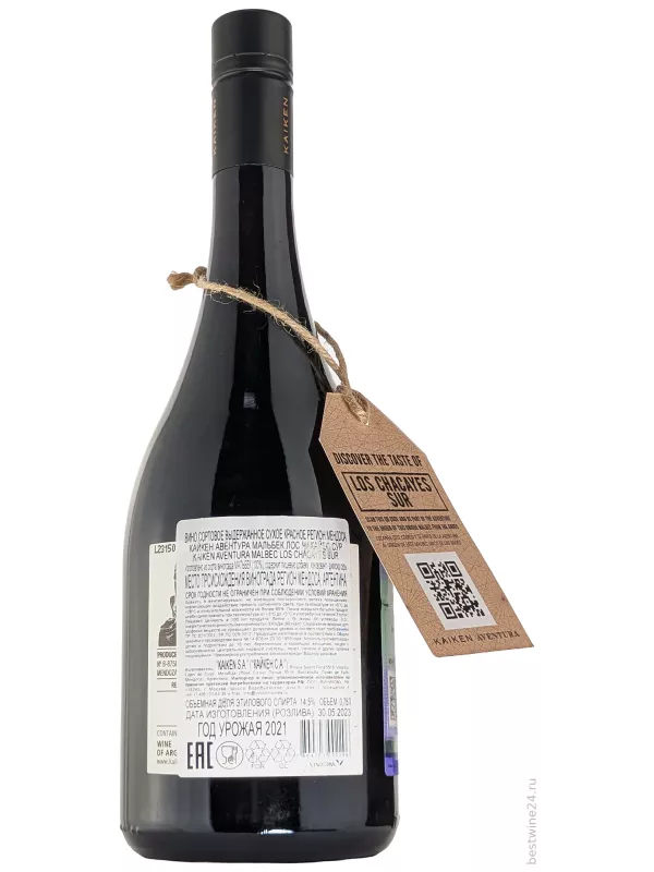 Kaiken, Aventura Malbec, Los Chacayes Sur IG