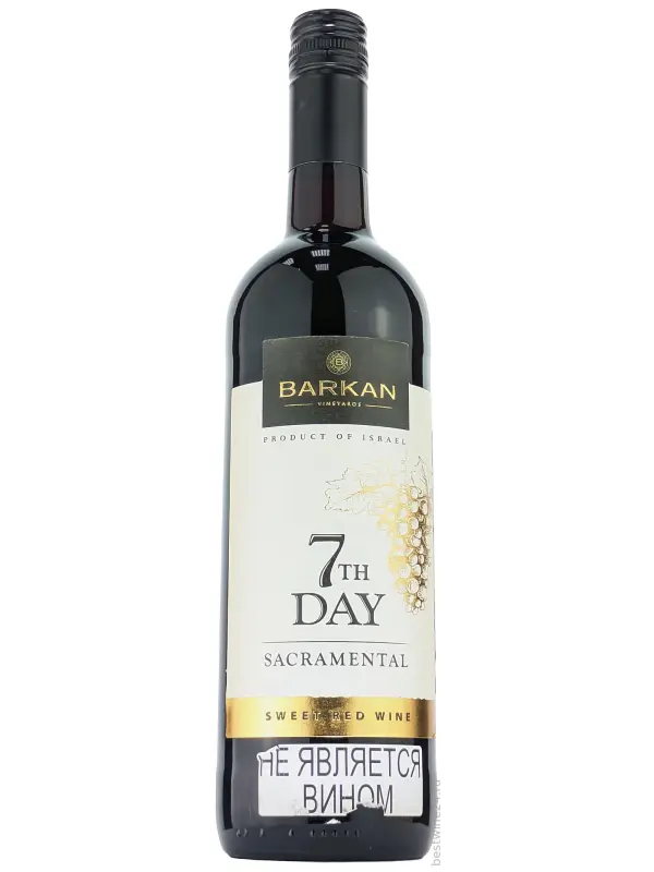 Barkan, 7th Day Sacramental