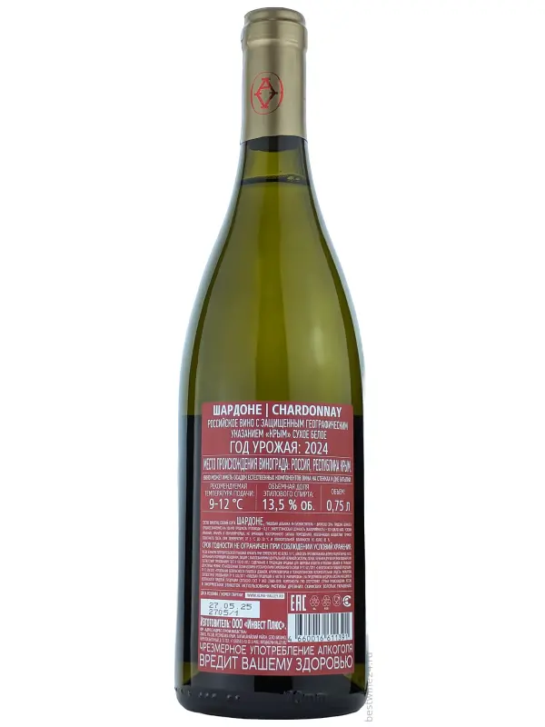 Alma Valley Chardonnay