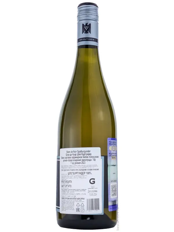 Burggarten, Spatburgunder Blanc de Noir