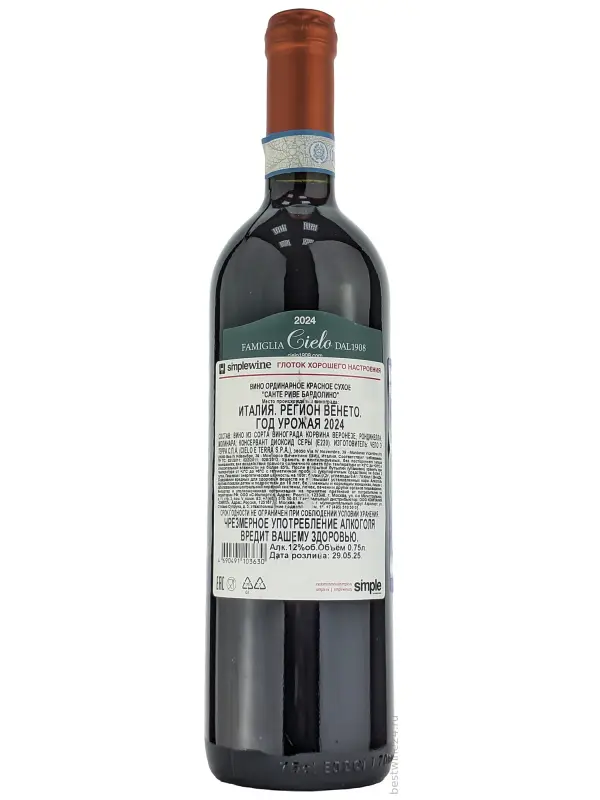 Sante Rive Bardolino DOC