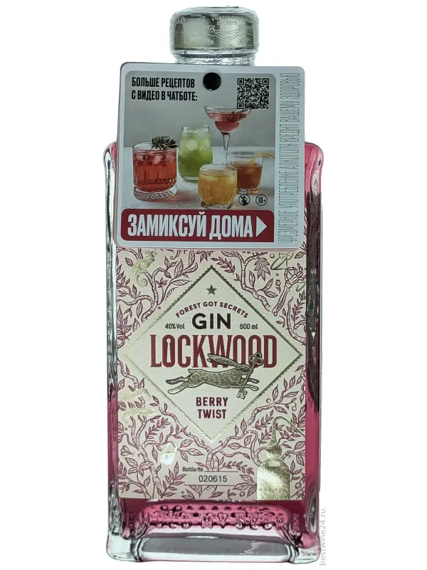 Lockwood Berry Twist
