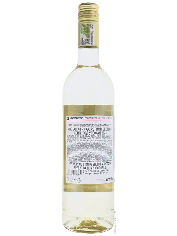 Muzzi Moscato, Western Cape WO