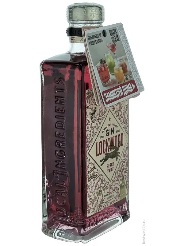 Lockwood Berry Twist