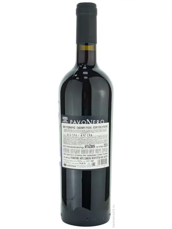 Geografico, Pavo Nero Rosso, Toscana IGT