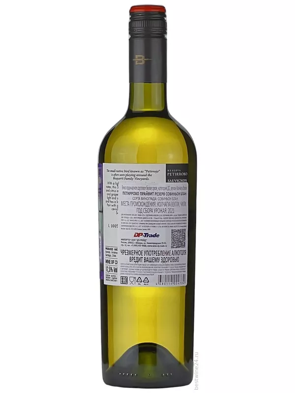 Bisquertt, Petirrojo Reserve, Sauvignon Blanc, Colchagua Valley DO
