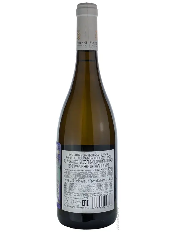 Ca' Bolani, Sauvignon Blanc, Friuli DOC