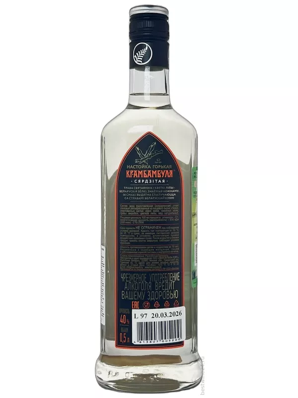 КрамБамБулЯ Сердитая, настойка горькая