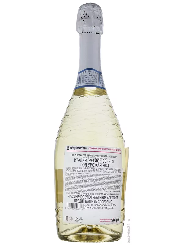 Cielo e Terra, Cuvee Blanc de Blancs