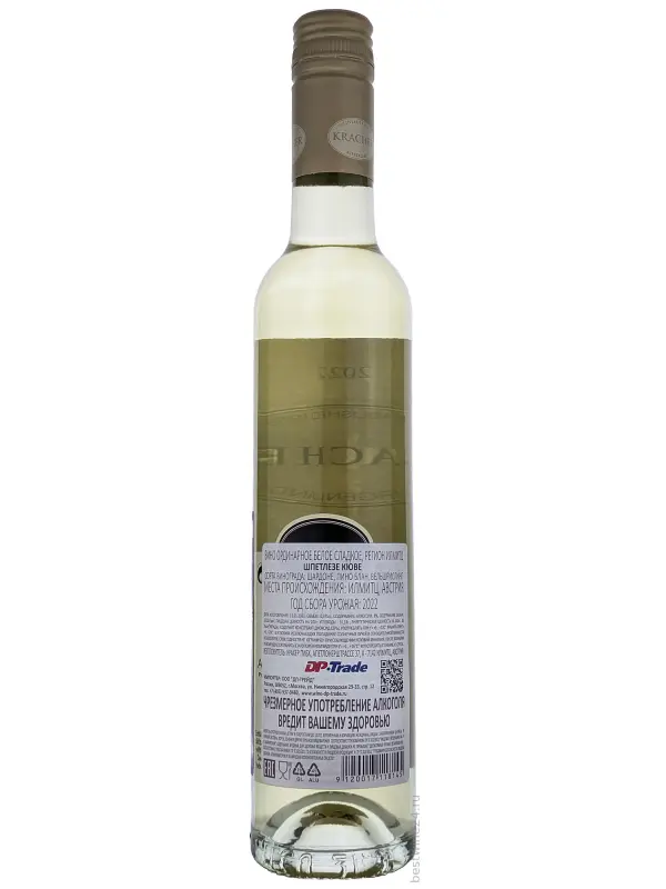 Kracher, Cuvee Spatlese