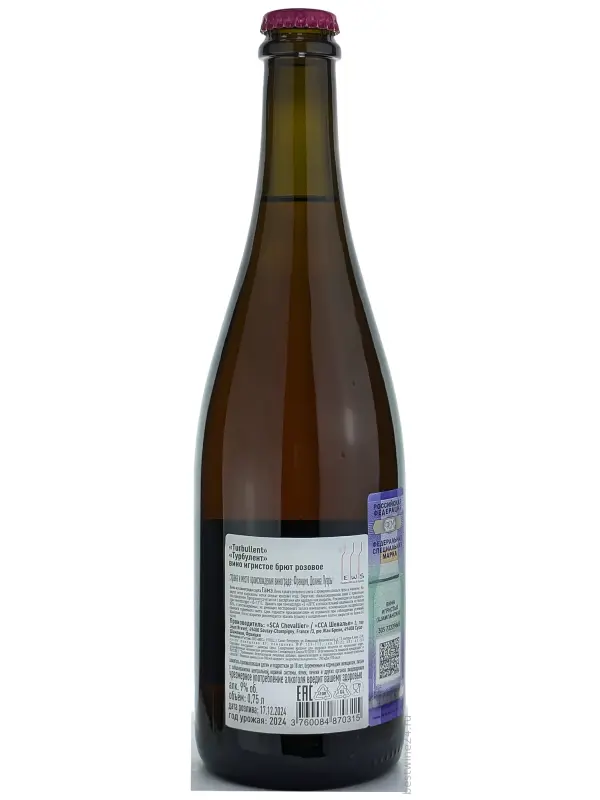 Turbullent Brut Rose