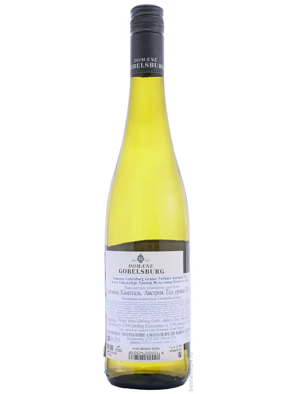Domaene Gobelsburg, Gruner Veltliner, Kamptal DAC
