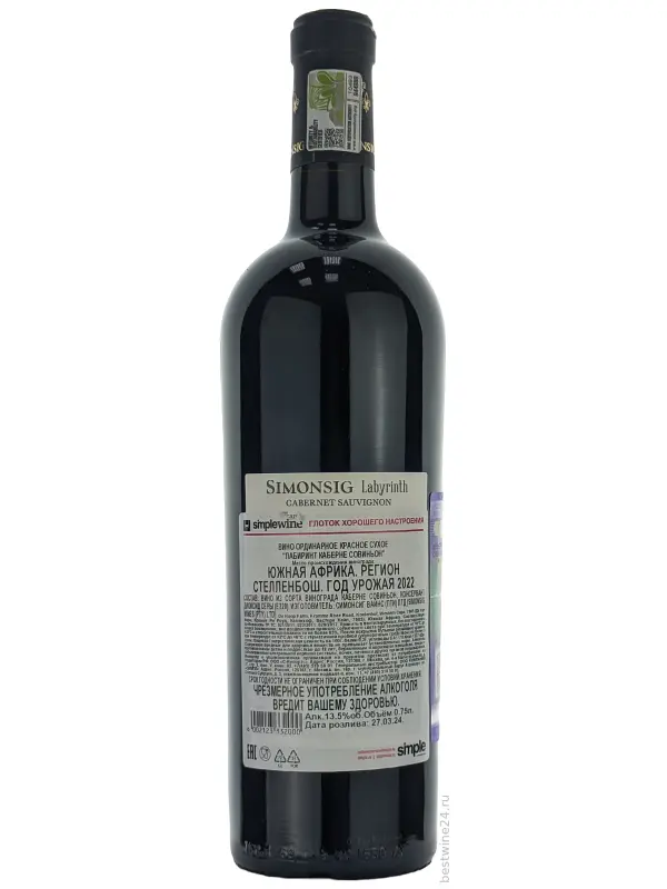 Simonsig, Labyrinth Cabernet Sauvignon