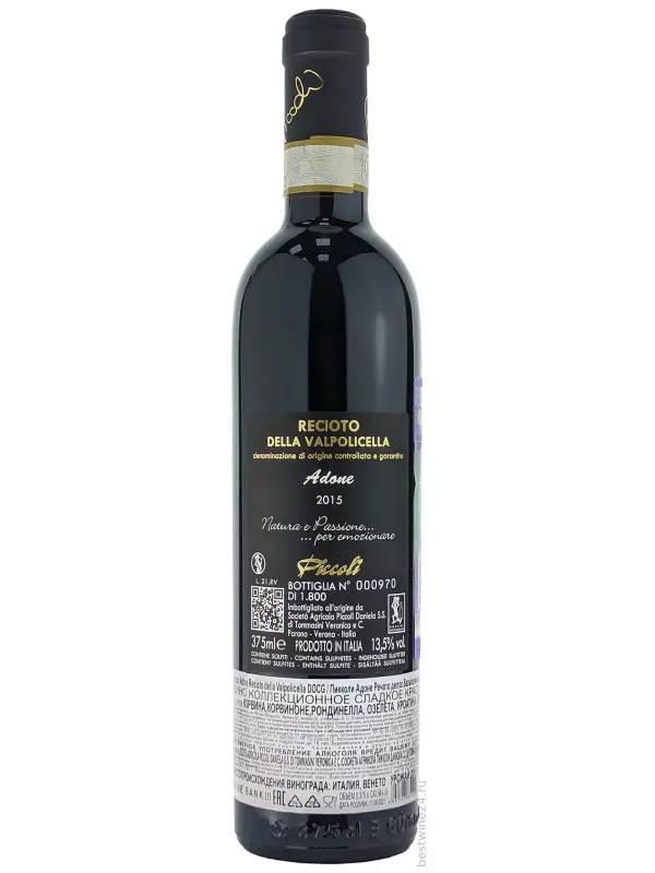 Piccoli, Adone Recioto della Valpolicella DOCG