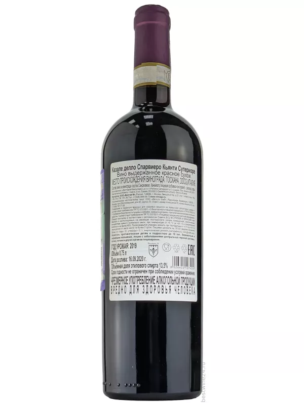 Casale dello Sparviero, Chianti Superiore DOCG