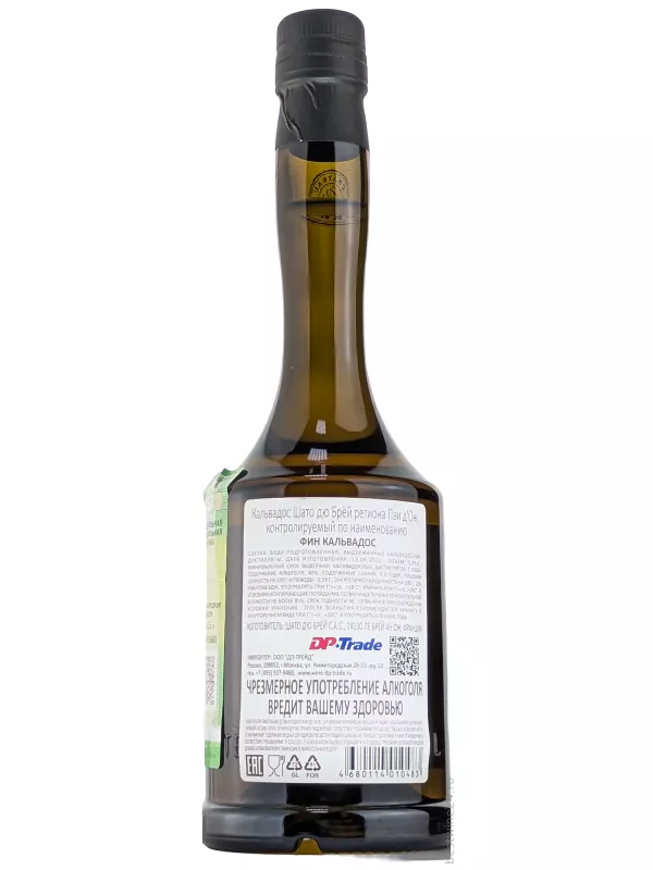 Chateau du Breuil, Fine Calvados, Pays d'Auge AOC