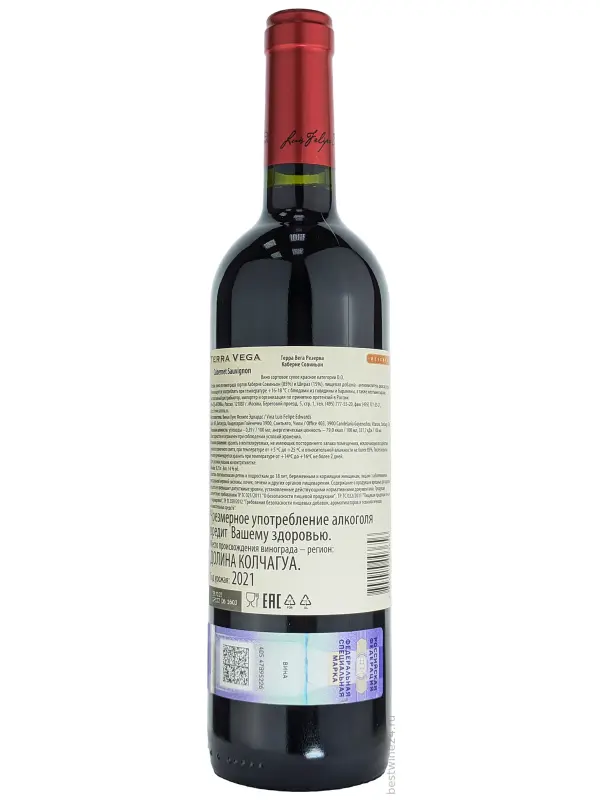 Terra Vega Reserva Cabernet Sauvignon