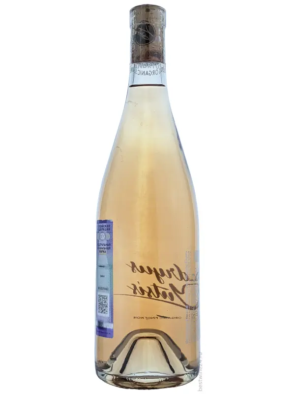 Andryus Yutsis Organic Pinot Noir Rose