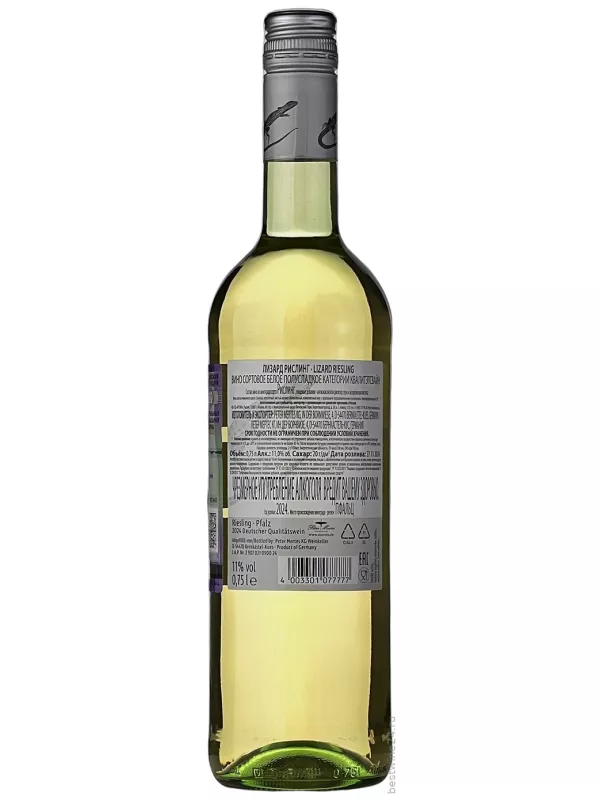 Peter Mertes, Lizard Riesling